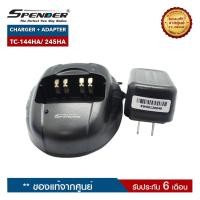 ราคา SPENDER ชุดชาร์จวิทยุสื่อสาร รุ่น TC-144HA หรือ TC-245HA ครบชุด (6709595066)