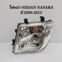 ราคา ไฟหน้า​ NISSAN​ NAVARA​ นาวาร่า 2006​-2013​ TYC (8013658370)