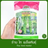 ราคา แตงกวา มรกต โกลด์ เมล็ดพันธุ์แตงกวา ลูกผสม ตรา ตะวันต้นกล้า บรรจุ 100 กรัม (40072307469)