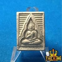 ราคา พระของขวัญ วัดปากน้ำ รุ่น อนุสรณ์สถานแห่งชาติ ปี2534 (53251253390)