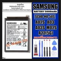 ราคา แบตเตอรี่แท้ สำหรับซัมซุง ใช้กับรุ่น A02s/A03/A03s/A22(5G) ความจุแบตเตอรี่5000mAh แถมฟรีเครื่องมือและกาว มีรับประกัน 1ปี (27870277309)