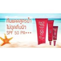 ราคา กันแดดพร้อมสารสกัดทับทิม บำรุงหน้าผิวขาวใสอมชมพูสูตรน้ำ (6842902956)