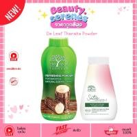 ราคา แป้งฝุ่นเดอ ลีฟ ทานาคา De Leaf Thanaka Powder เดอ ลีฟ 2สูตร (26243876478)