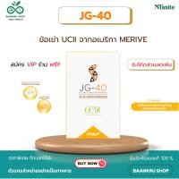 ราคา JG40 เจจี40 เป็นผลิตภัณฑ์อาหารเสริมเลกาซี่ (52501215752)