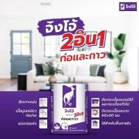 ราคา ปูนจิงโจ้ม่วง แบ่งขาย1,2,5 ,10 กิโล ปูนกาวก่ออิฐมวลเบาสำเร็จรูป สูตรใหม่ เหนียวยึดเกาะแน่นขึ้น (26152706886)