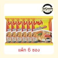 ราคา มาม่าซอง รสผัดขี้เมาแห้ง 60 กรัม (แพ็ก 6 ซอง) (41673682267)