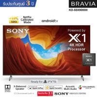 ราคา SONY Bravia รุ่น KD-55X9000H 55นิ้ว Full Array LED | 4K Ultra HD | Android TV| PS5 (รับประกันศูนย์ 3 ปี) (5578327723)