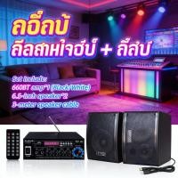 ราคา XINZI Sunbuck 660BT2000W เป็นเครื่องขยายเสียง 2 แชนแนล ขนาด 6.5 นิ้ว ที่รองรับ Bluetooth 5.0 (52905377820)