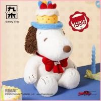 ราคา ตุ๊กตาสนูปปี้วันเกิดน่ารักตุ๊กตาตุ๊กตาของเล่นตุ๊กตาตุ๊กตาตุ๊กตาชุด (52803381369)
