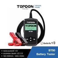 ราคา TOPDON เครื่องทดสอบแบตเตอรี่ รุ่น BT50 (19481270096)