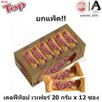 ราคา Delfi top เดลฟี่ ท็อป 20 กรัม x 12 ชิ้น (43176026727)