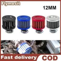 ราคา Flymesit Universal 12 มม.หัวเห็ดกรองอากาศกรองอากาศรถจักรยานยนต์ Turbo High Flow Racing Cold Air Intake Filter รถอุปกรณ์เสริม EN (45057430316)