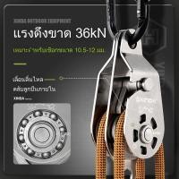 ราคา ชุดรอกยก Xinda Fire Wheel แบบปลดได้ ช่วยประหยัดแรง ยกของหนัก อุปกรณ์ยก (45803526442)