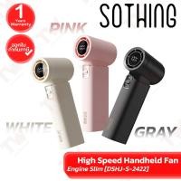 ราคา Sothing High Speed Handheld Fan Engine Slim พัดลมมือถือ พัดลมเจ็ท [White, Gray, Pink] ของแท้ ประกันศูนย์ 1ปี (40000656359)