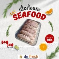 ราคา กั้งแกะเนื้อ 250กรัม พร้อมทาน สดใหม่ แถมฟรี น้ำจิ้มสุดแซ่บ (23884404752)