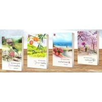 ราคา ซีรีส์ยอดเสน่หาจอมเถื่อน(วิมานสวาทจอมเถื่อน,จอมเถื่อนสุดที่รัก,เจ้าหัวใจจอมเถื่อน,จอมเถื่อนจำนนสวาท)/ดากานดา(ทำมือ ใหม่) (8394953357)
