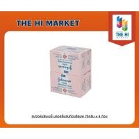 ราคา สบู่จอห์นสันเบบี้ บลอสซั่มสบู่ก้อนสีชมพู 75กรัม x 4 ก้อน(8850007020486) (5122605795)