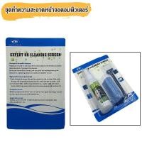 ราคา Cleaner Kit LCD Screen Computer Monitor Plasma TV Laptop Tablet Cleaning (16377277885)