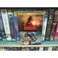 ราคา ภาพยนตร์แผ่นดีวีดี เสียงภาษาไทย 2 เรื่อง ในกล่องเดียว ก็อดซิลล่า & แปซิฟิค ริม (28415392647)