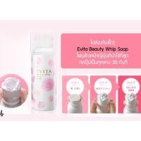 ราคา โฟมล้างหน้ากุหลาบ EVITA Beauty Whip Soap (227004332)