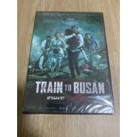 ราคา DVD แท้ มือ 1 เรื่อง Train To busan ด่วนนรก ซอมบี้คลั่ง (17473110420)