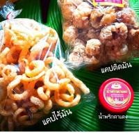 ราคา แคปหมู​ น้ำพริกตาแดง​ เผ็ดน้อย​ เผ็ดมาก​ จากเชียงใหม่​ (10425447109)