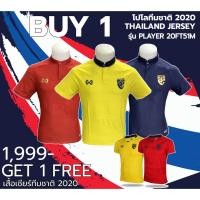 ราคา Pps Sport เสื้อ PLAYER (ทีมชาติไทย ) WA-20FT51M Warrix (7364444631)