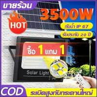 ราคา รับประกัน10ปี ไฟโซล่าเซล โซลาร์เซลล์ 90000W ไฟโซล่าเซลล์ ไฟledโซล่าเซลล์ โคมไฟโซลาเซลล์ solar cell กันน้ำ ไฟสปอตไลท์ LED (23588780210)