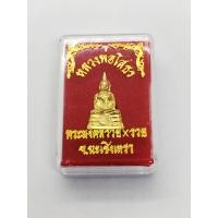 ราคา หลวงพ่อโสธร รูปหล่อโสธรเนื้อทองเหลืองกะไหล่ทอง ปี 30 สวยเดิมพร้อมกล่อง (43028017481)