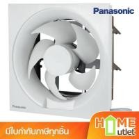 ราคา PANASONIC พัดลมดูด 10 นิ้ว ติดผนังห้องครัวดูดอากาศออก รุ่น FV-25AU1 (23167) (25091330561)