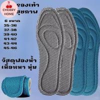 ราคา แผ่นรองเท้าเพื่อสุขภาพ ใส่สบาย นุ่ม ป้องกันการปวดเท้า มี 6 ขนาด #AK-0019 (43679349106)