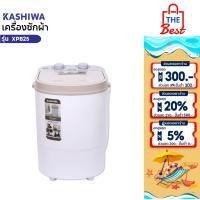 ราคา KASHIWA เครื่องซักผ้า รุ่น XPB25 เครื่องซักมินิขนาด 2.5 กก. เครื่องซักผ้าถังเดี่ยว (41764479181)