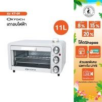 ราคา OXYGEN เตาอบ 11ลิตร ไอน้ำ KT-09 เตาอบขนมปัง เตาอบไฟฟ้า เตาอบขนมไฟฟ้า เตาอบอเนกประสงค์ ประกันศูนย์ไทย (12503327805)