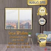 ราคา WP002-สูง120 ม่านหน้าต่างแม่เหล็กกันยุง SPB ม่านหน้าต่างสีพื้น ม่านแม่เหล็ก เกรดพรีเมียม กันยุง-แมลง ฟรี แถบกาวตีนตุ๊กแก (24581570533)