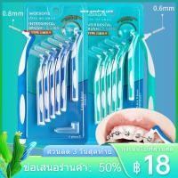 ราคา ▧วัตสันแปรงซอกฟันจัดฟันรูปตัว L แปรงซอกฟันจัดฟันแปรงซอกฟันชนิดพิเศษนำเข้าลวดเหล็ก 6 แพ็ค (22551556629)