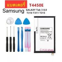 ราคา แบตเตอรี่ Samsung Galaxy Tab 3 8.0 ''T310 T311 T315 SM-T310 T3110 E0288 e0396 T4450E 4450MAh (41114813365)