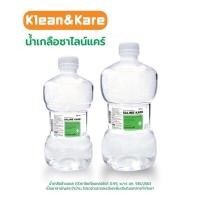 ราคา 9 แถม 1 Klean&Kare Normal Saline น้ำเกลือล้างแผล เช็ดหน้า ล้างจมูก ล้างแผล 1000 ML. ฝาเกลียว (11837039019)