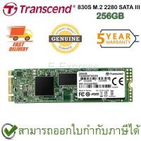 ราคา Transcend 830S M.2 2280 SATA III 256GB เอสเอสดี ของแท้ ประกันศูนย์ 5ปี (18336270266)