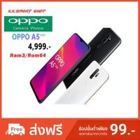 ราคา OPPO A5 2020 เครื่องใหม่ประกันศูนย์oppo 1ปี (7607116784)