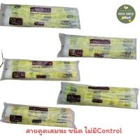 ราคา สายดูดเสมหะ Sekure Suction Catheter ชนิด ไม่มี Control 1ห่อ 50 เส้น No.8/ No.10/NO.12/NO.14/NO.16 (28506961206)
