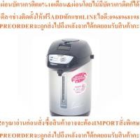 ราคา SHARP กระติกไฟฟ้า 3.3 ลิตร รุ่น KP-Y33BTสินค้าใหม่ๆต้องสั่งเบิกจากศูนย์แท้ๆ100%PREORDERฟรีSOUNDBARลำโพงบูลทูธพกพา (56557624450)