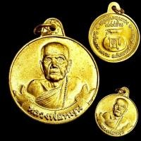 ราคา เหรียญหลวงพ่อหมุน ฐีตสีโล วัดป่าบ้านจาน รุ่น หมุนเงินหมุนทอง 999 ล้าน เนื้อทอง พระสวย เหรียญคัดพิเศษ (40670038238)
