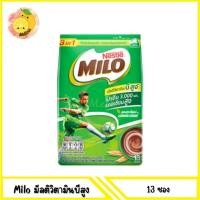 ราคา MELLO [1ห่อ] MILO ไมโล 3 in 1 แอคทิฟ-โก เครื่องดื่มช็อกโกแลตมอลต์ปรุงสำเร็จชนิดผง 23กรัม 13+2ซอง (29655734278)