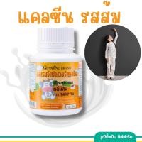 ราคา แคลซีน (ออเรนจ์เฟลเวอร์ แคลซีน) กิฟฟารีน (25866487025)