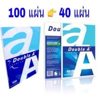 ราคา กระดาษถ่ายเอกสาร A4 80 แกรม Double A (12323460971)