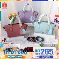 ราคา กระเป๋าพิมมี่ กระเป๋าสะพายแบรนด์แท้Pimmy ไซร์ใหญ่10นิ้ว แต่งอะไหล่ป้ายแบรนด์เหล็ก No.PP-1054 (10330107641)