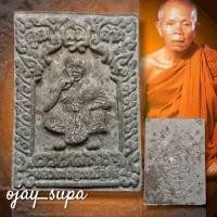 ราคา พระผง เสาร์ ๕ (รุ่นคุณพันล้าน) ปี 2537 หลวงพ่อคูณ ปริสุทโธ วัดบ้านไร่ (45005718318)