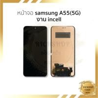 ราคา อะไหล่หน้าจอสำหรับ Samsung A55(5G) งาน incell จอSamsung จอซัมซุง จอมือถือ หน้าจอโทรศัพท์ อะไหล่หน้าจอ [ฟรีกาว+ไขควง] (27857114393)