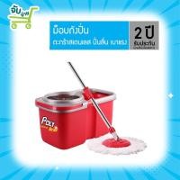 ราคา Poly Brite โพลีไบรท์ ม็อบถังปั่นเฮอร์ริเคน ไม้ถูพื้นพร้อมถัง PolyBrite (10243822005)