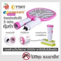 ราคา KAMISAFEไม้ตียุง พร้อมไฟฉายLED 2 หลอด รุ่น KM-3820 ชาร์จไฟได้ ถอดเป็นไฟฉายได้ (5342297916)
